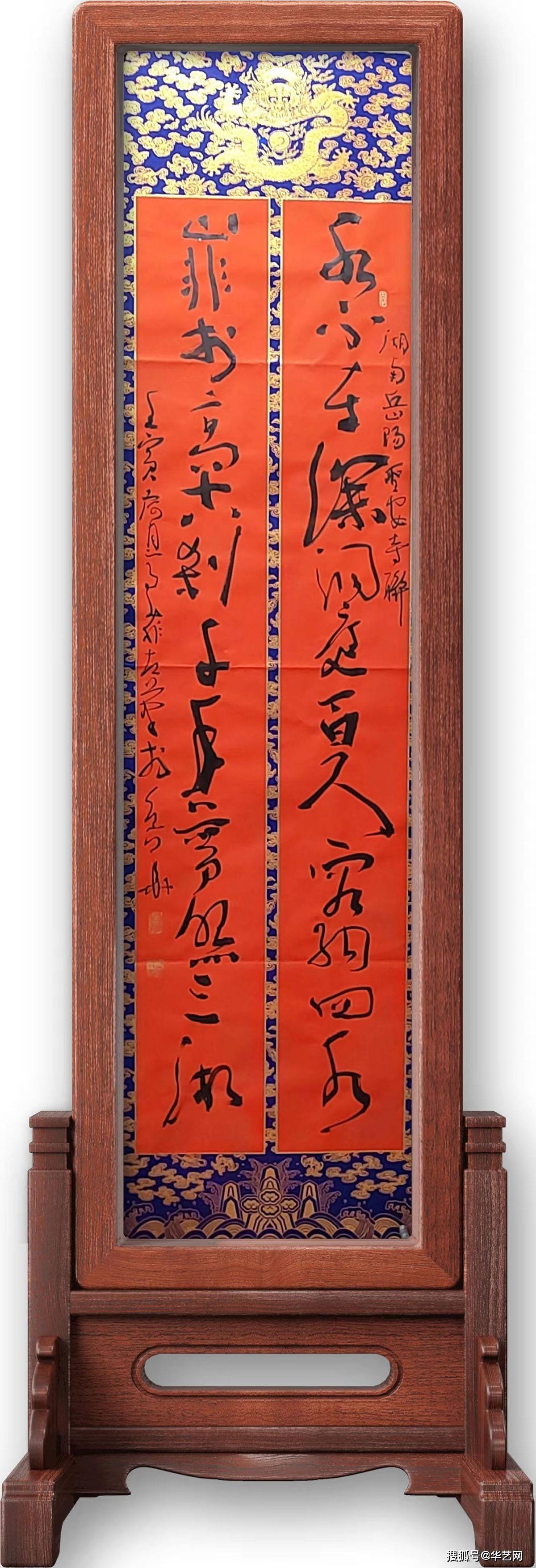 高菲左笔书法