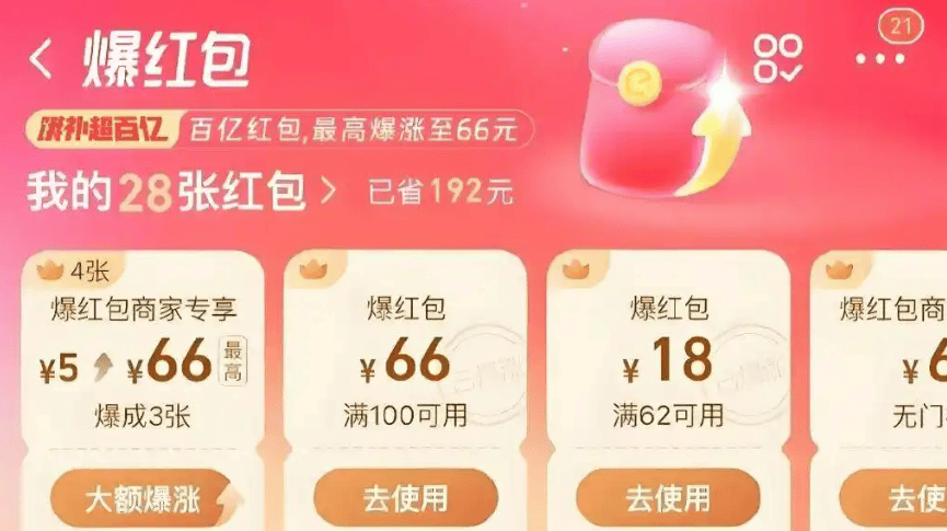 淘宝闪购破局，远近场融合推高“大零售” 