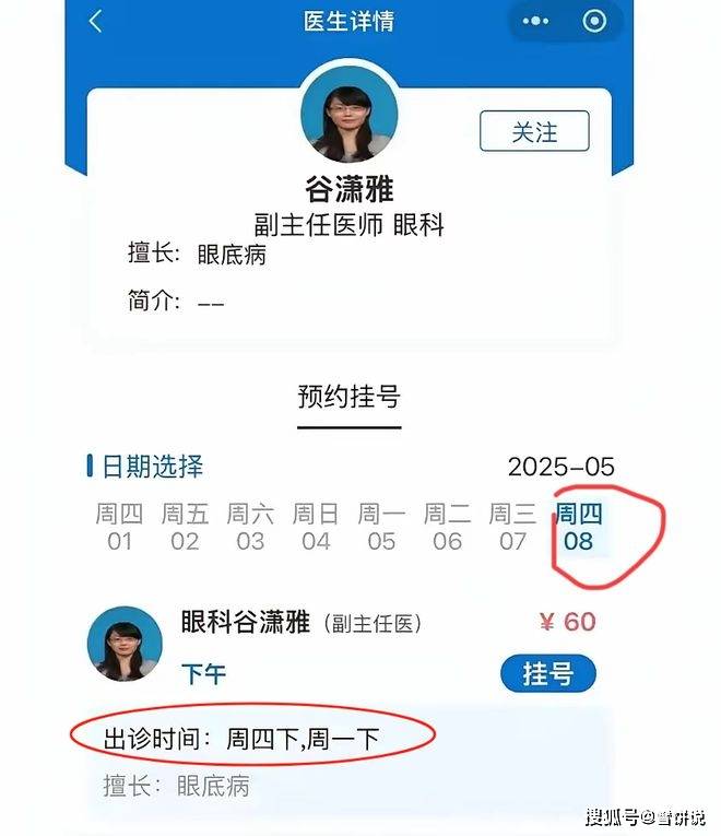 Gu如何进行安排治疗，每个人的心终于跌倒了