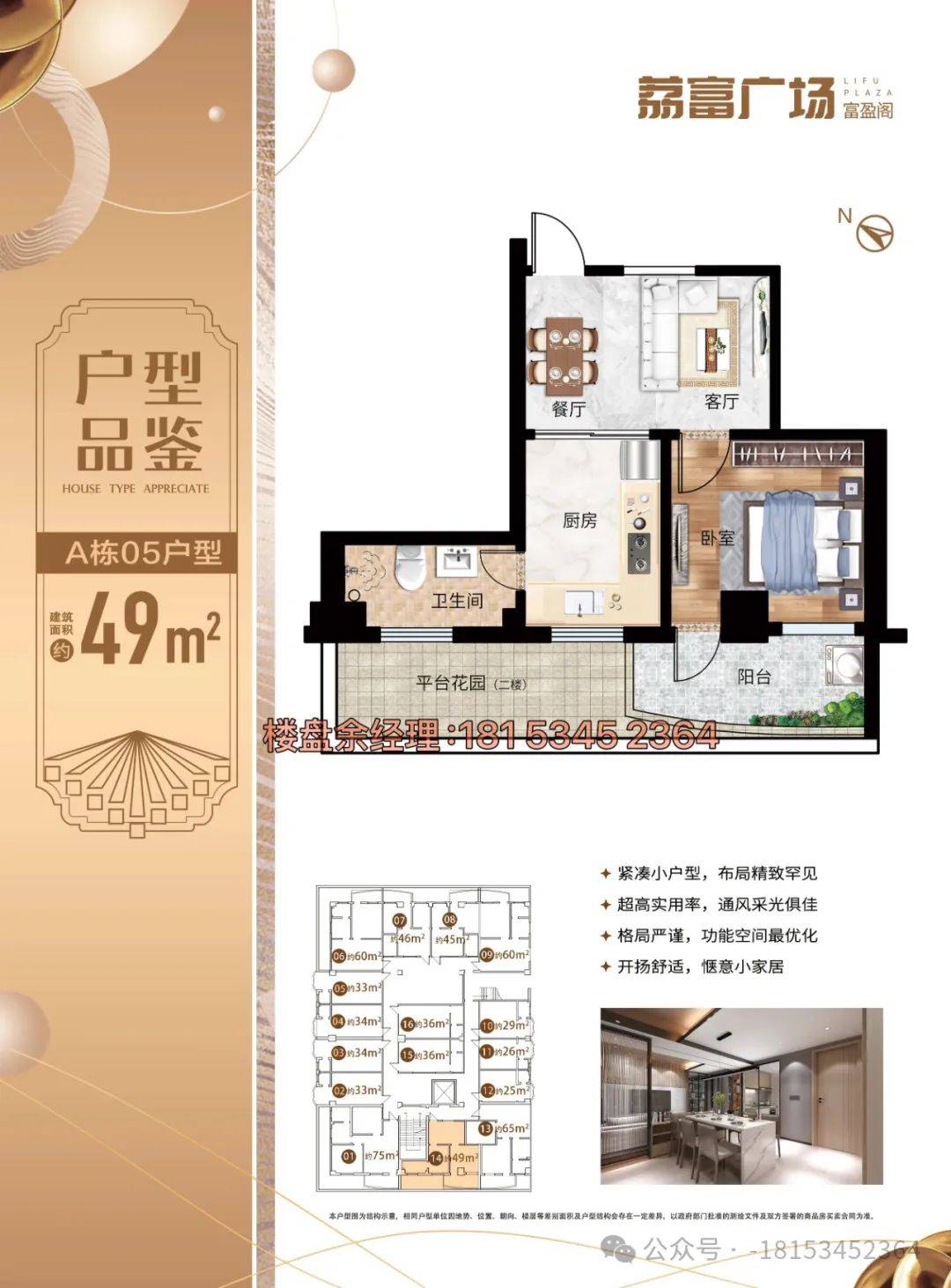 60平米2室一厅户型图