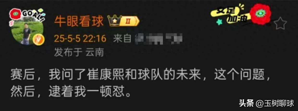山东泰山遭遇连败，崔康熙下课在即？
