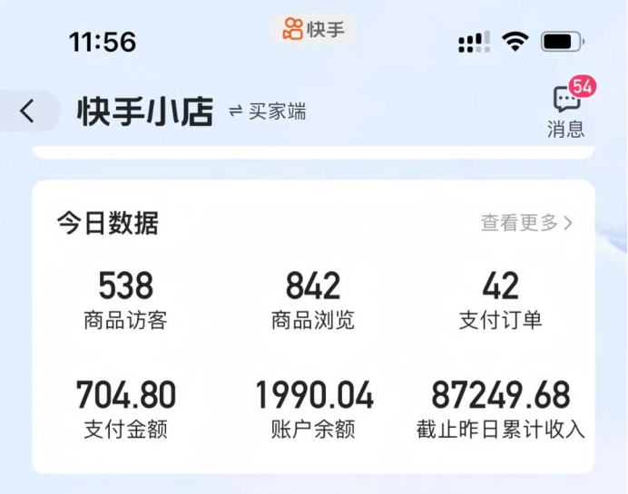 快手粉丝账号可以在哪里卖货赚钱（快手粉丝账号可以在哪里卖货赚钱呢）