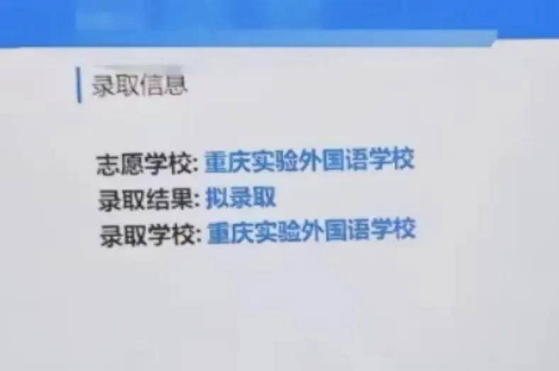 指标到校名额分配_2025夷陵录取分数线_重庆指标到校分数线查询