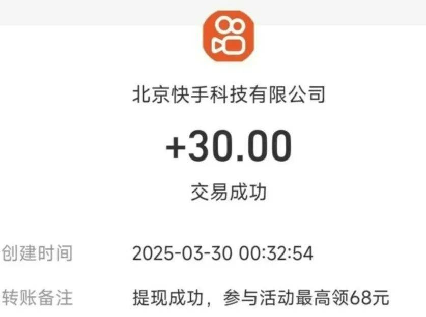 快手极速版赚钱app下载安装页面(快手极速版2020最新版赚钱app52)