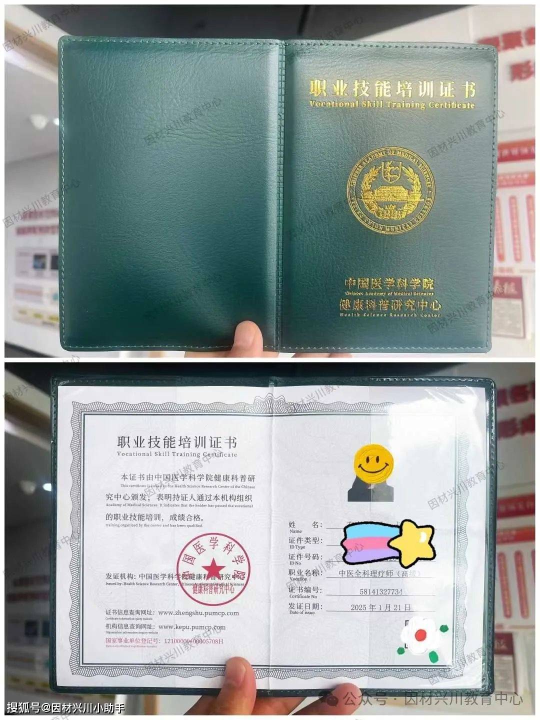 师健康管理师心理咨询师康复理疗师公共营养师小儿推拿师产后修复师二