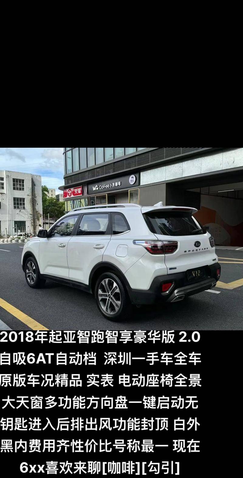 东风悦达起亚智跑:外观时尚,内饰舒适,性能优势尽显