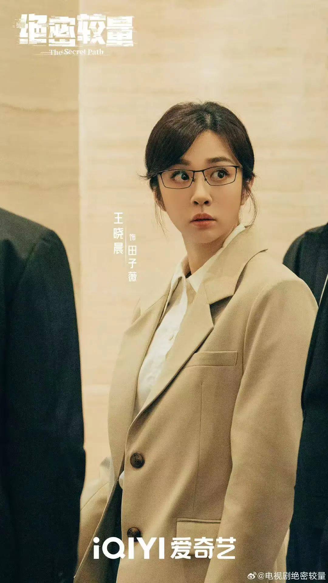 绝密较量演员表大全