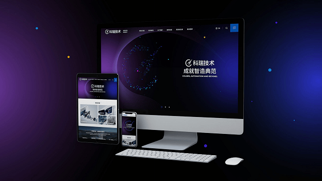 深圳网站建设_深圳知名建站公司_网站建设公司选择要点