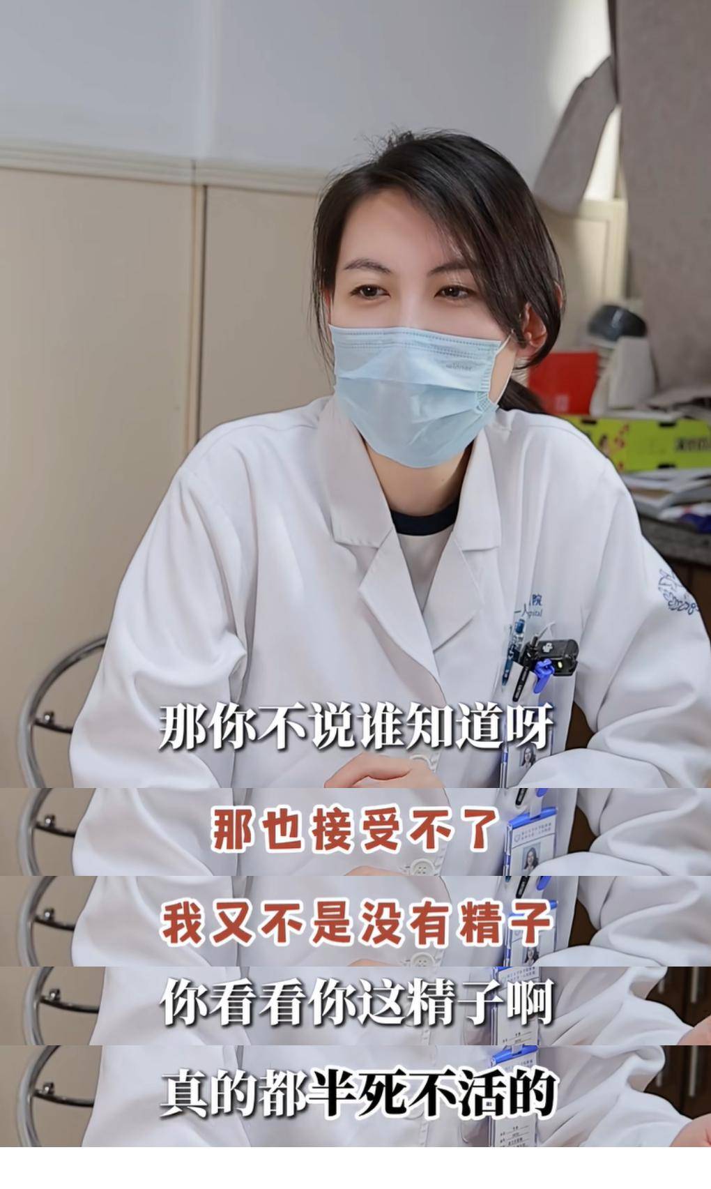 医生：“接受老婆借精生娃吗？”弱精男子：“太丢人！做试管”