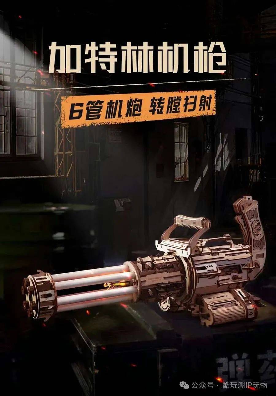 这把木头积木拼成的加特林,不仅外观帅气,而且还真能端着突突!