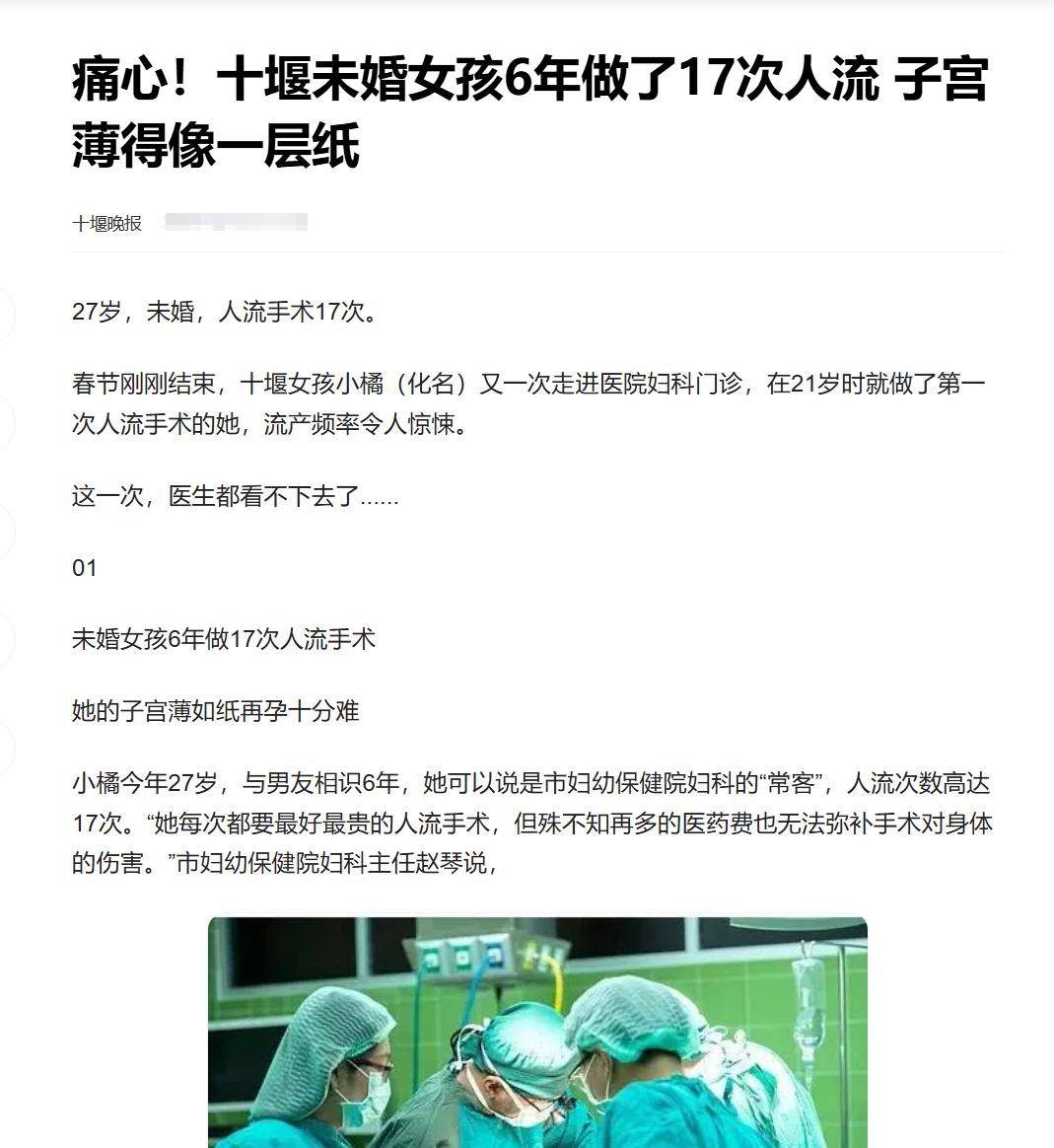 四种行为会影响女性的生殖能力,导致不孕不育