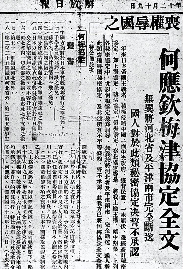 蒋介石为何不抵抗日本侵略