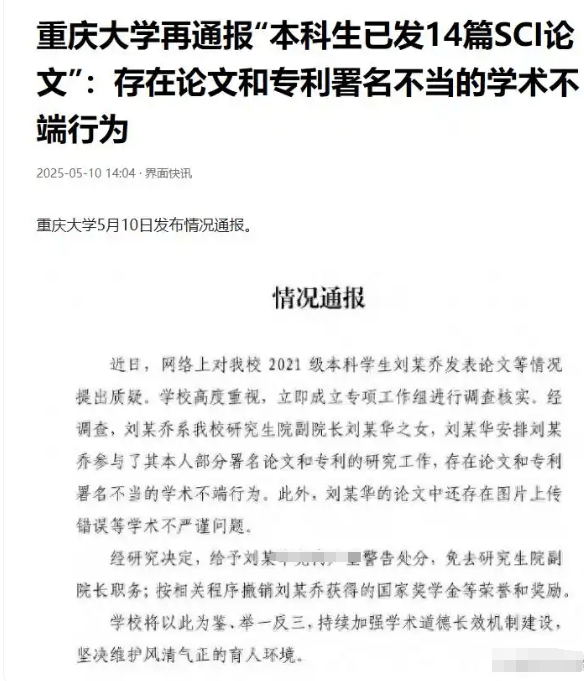 只有学生父亲的副院长的职位才被副院长的职位