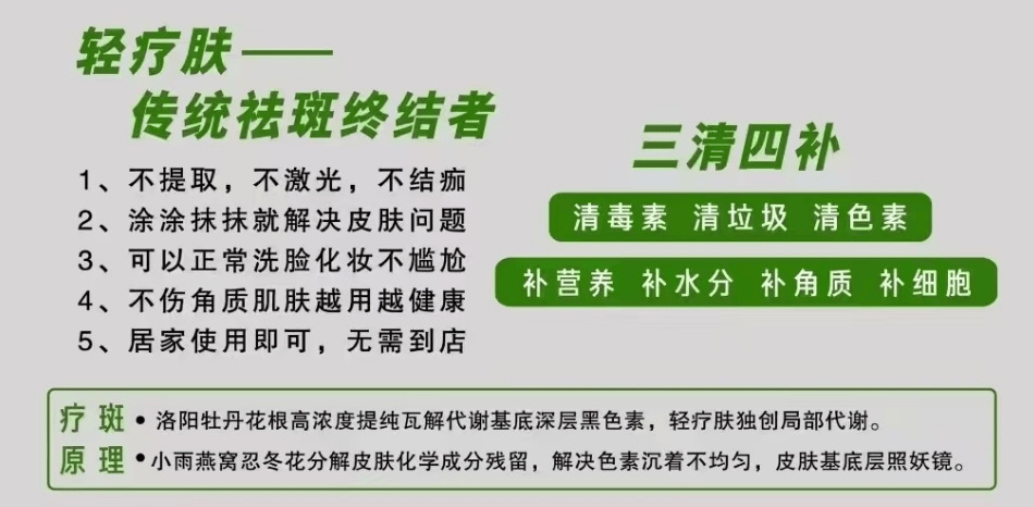 轻疗肤是正规品牌吗 轻疗肤可以祛斑吗