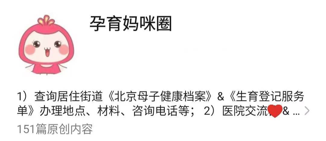 關于北京大學第三醫院產科建檔掛號找黃牛的信息