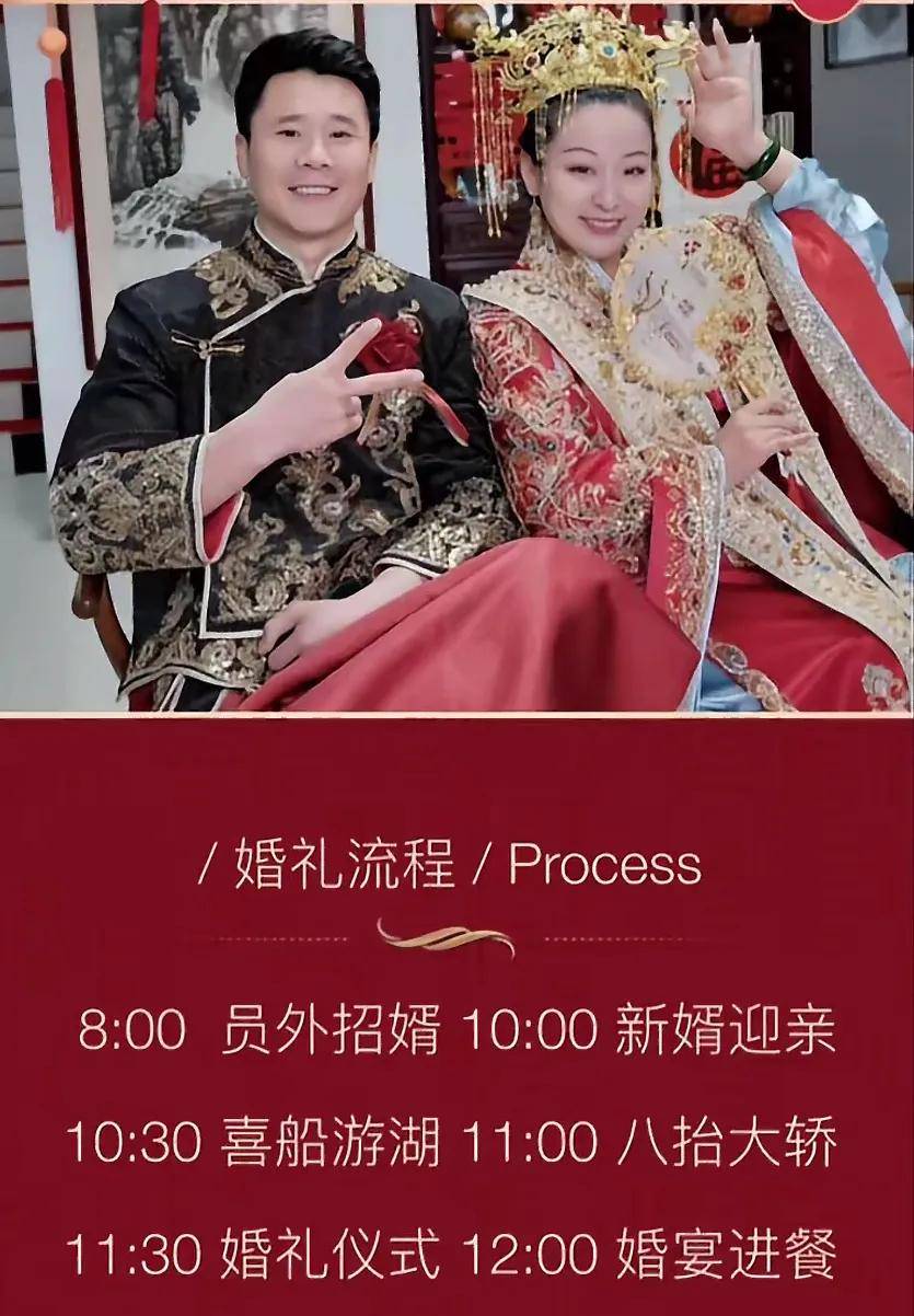 搏击冠军邱建良大婚：传统婚礼与职业荣耀的交融