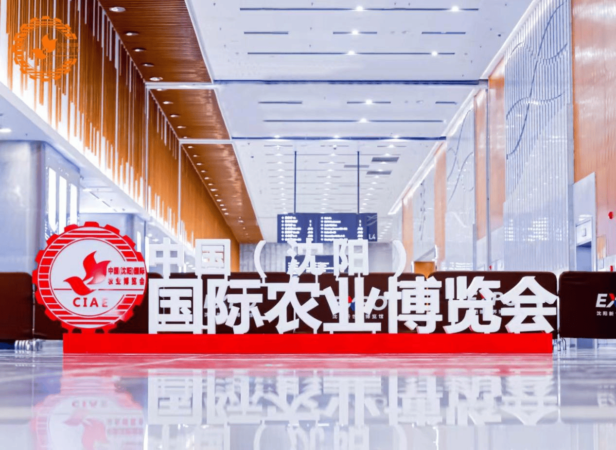 国际农业博览会9月启幕