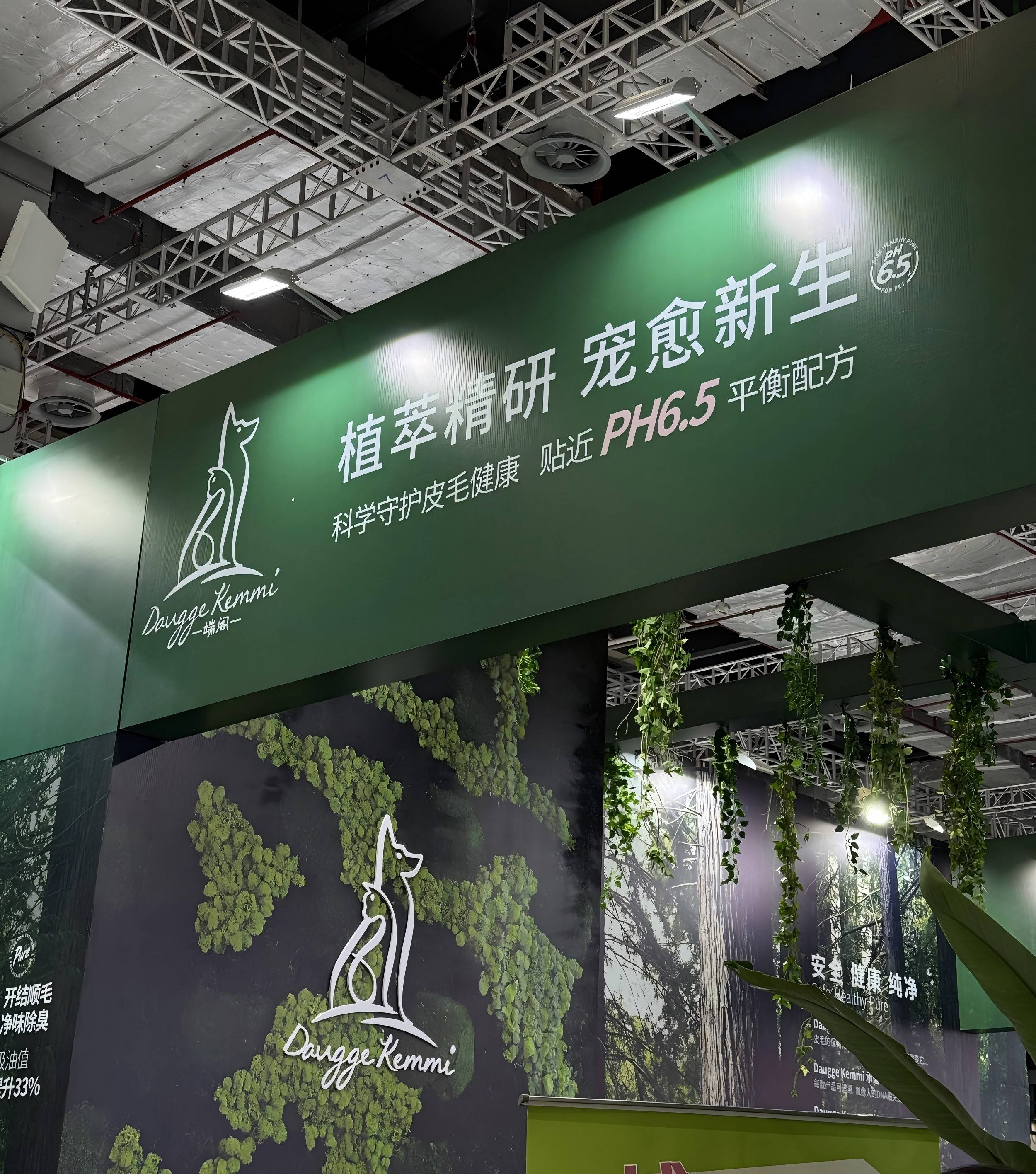 dauggekemmi基于万例宠物皮肤样本研究联合德国实验室精准锁定ph6