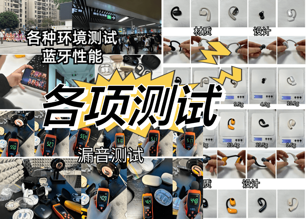 开放式蓝牙耳机哪款性价比最高?2025全网最佳开放式耳机推荐