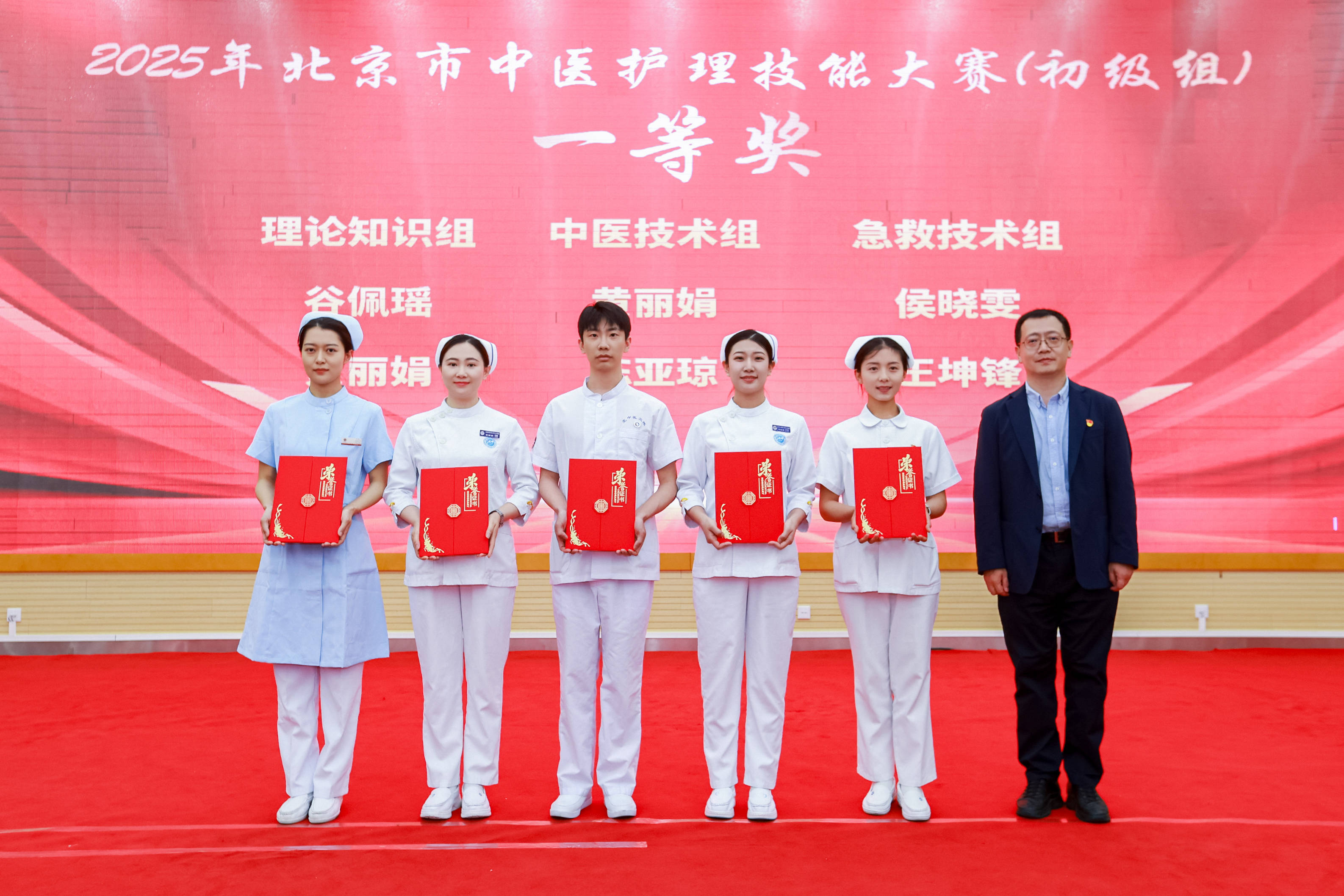 北京中医药大学东方医院