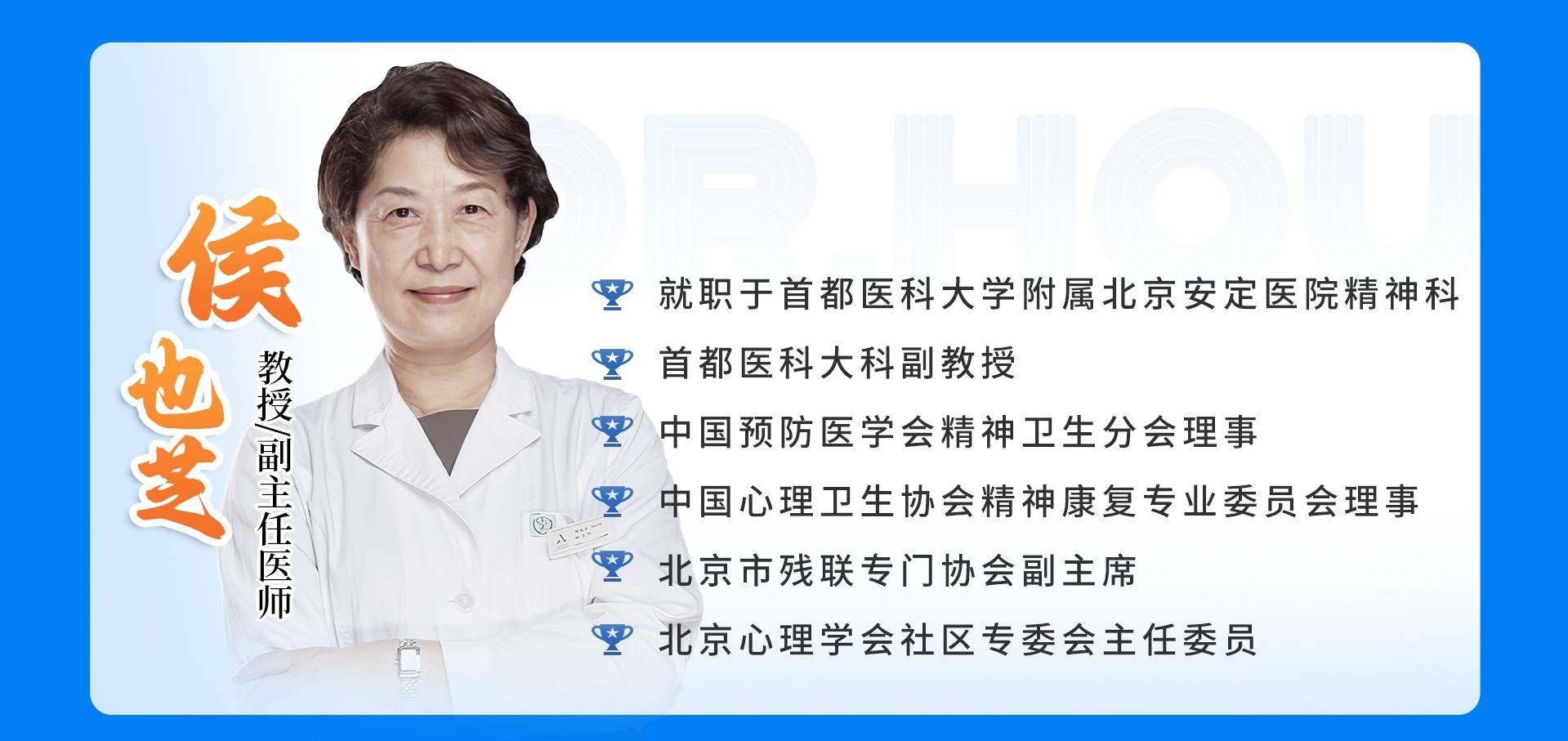 包含北京安定醫院、代掛預約專家號，使您省去諸多麻煩的詞條