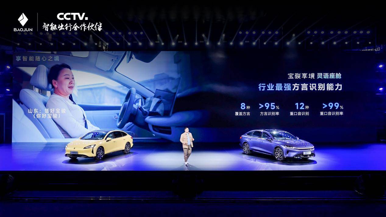 寶駿享境預售價13.28萬元起！以越級體驗成就20萬內最強家轎