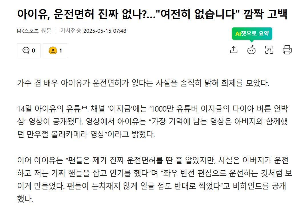 韩国知名女星透露自己没有驾照:“假装握着方向盘演戏” 插图 韩国知名女星透露自己没有驾照:“假装握着方向盘演戏” 插图