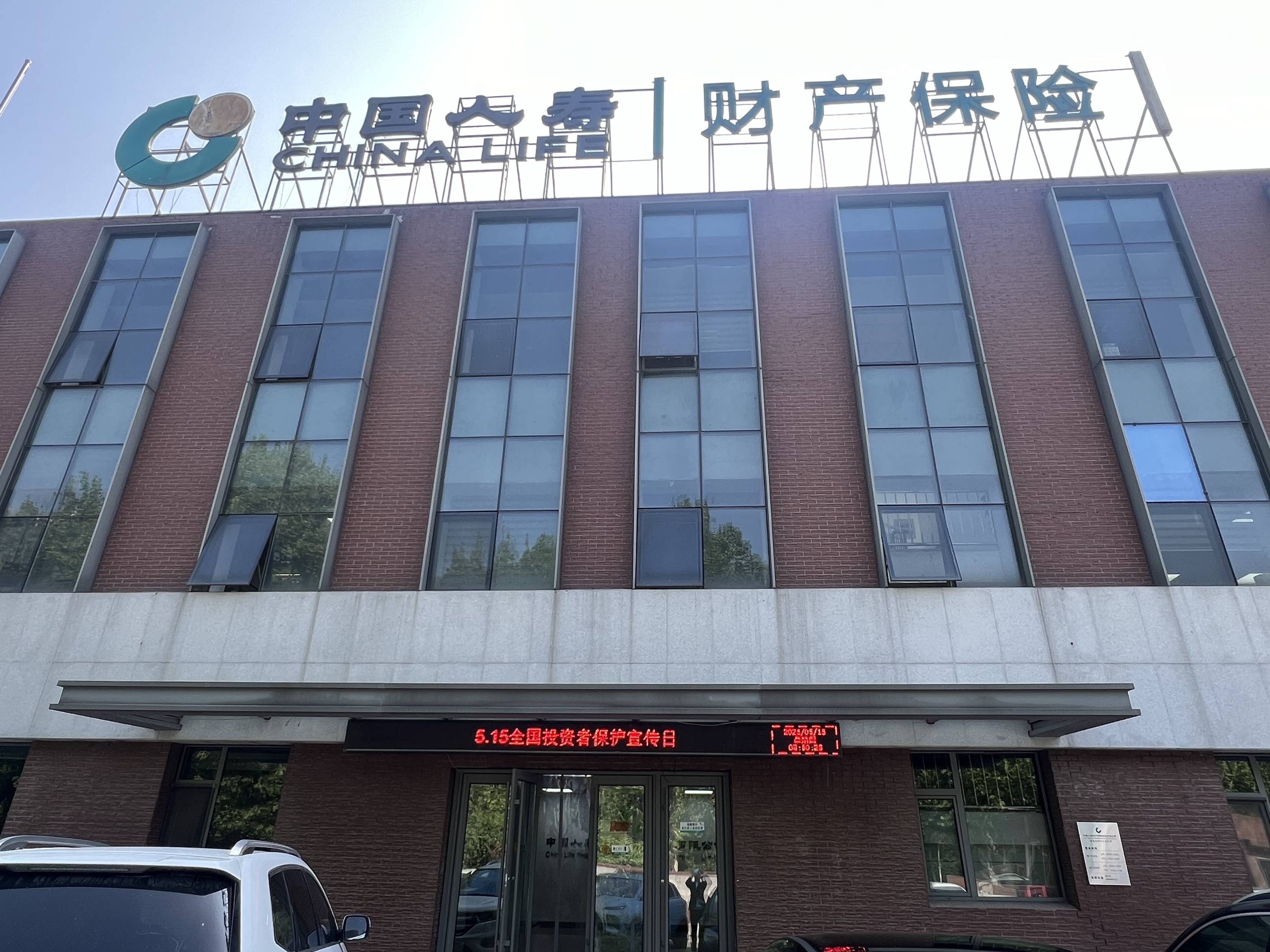 天津辖区举办“5·15全国投资者保护宣传日——走进上市公司凯发电气”活动