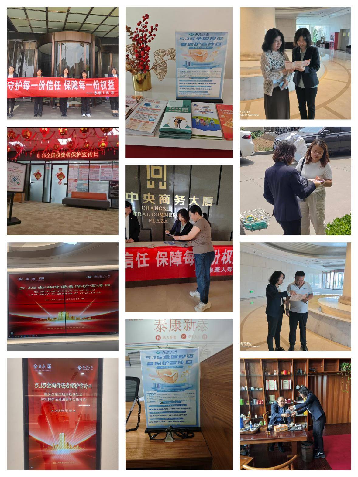 天津辖区举办“5·15全国投资者保护宣传日——走进上市公司凯发电气”活动