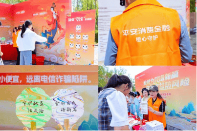 平安消费金融加码消费者权益保护，做实“大消保”