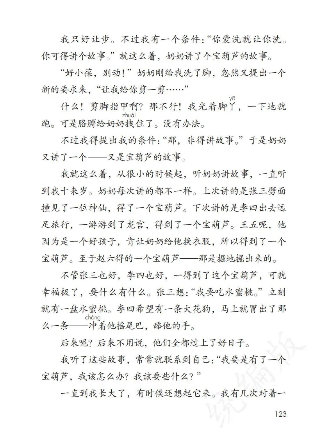 上帝砸了头电子书txt全集下载