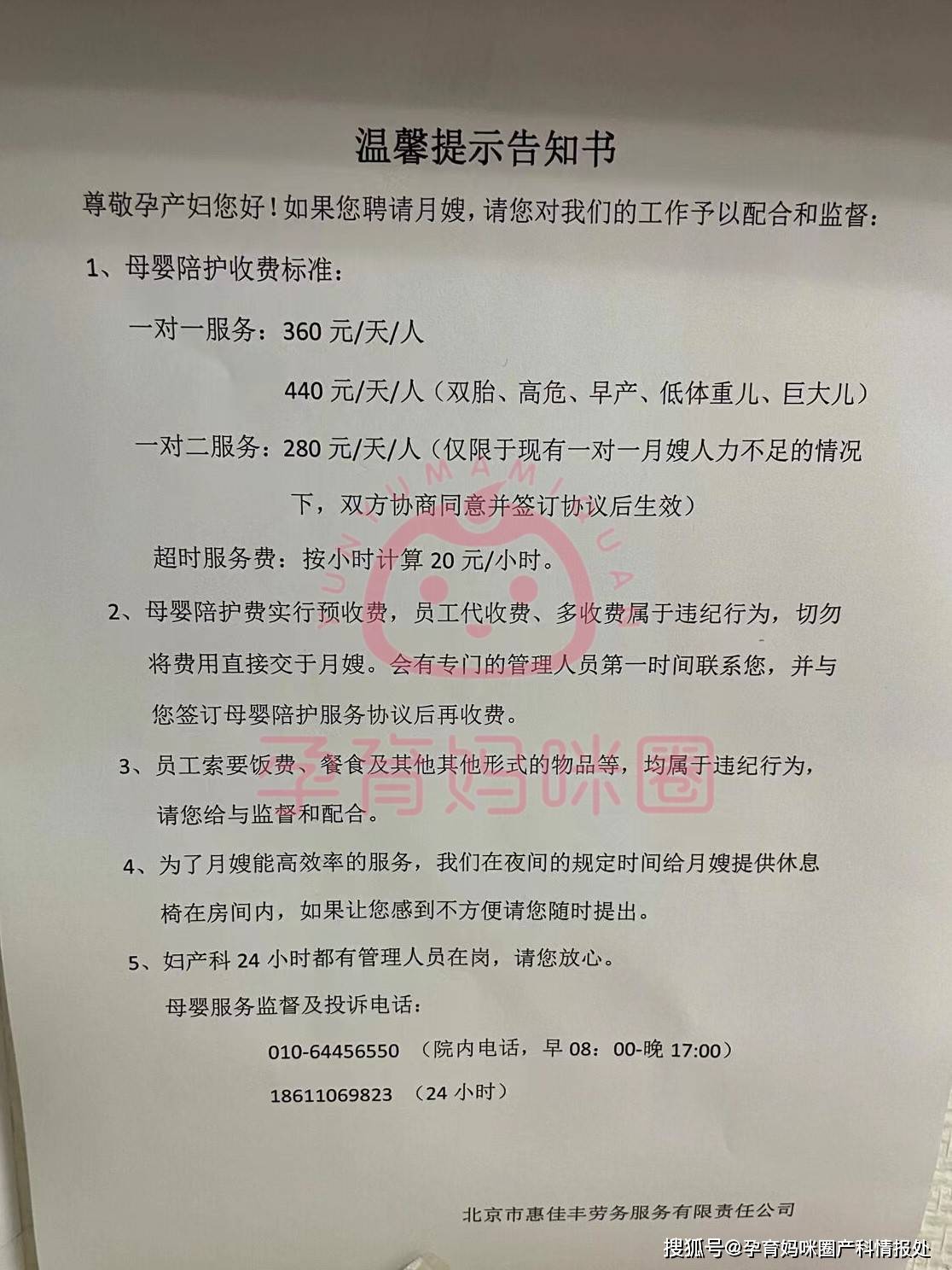 安贞医院住院以及报销黄牛随时帮患者挂号的简单介绍