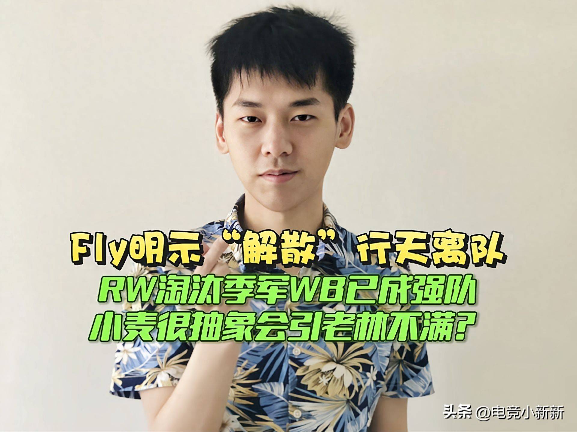 KPL春季赛最佳阵容揭晓：AG超玩会全员上榜，Fly遗憾落选