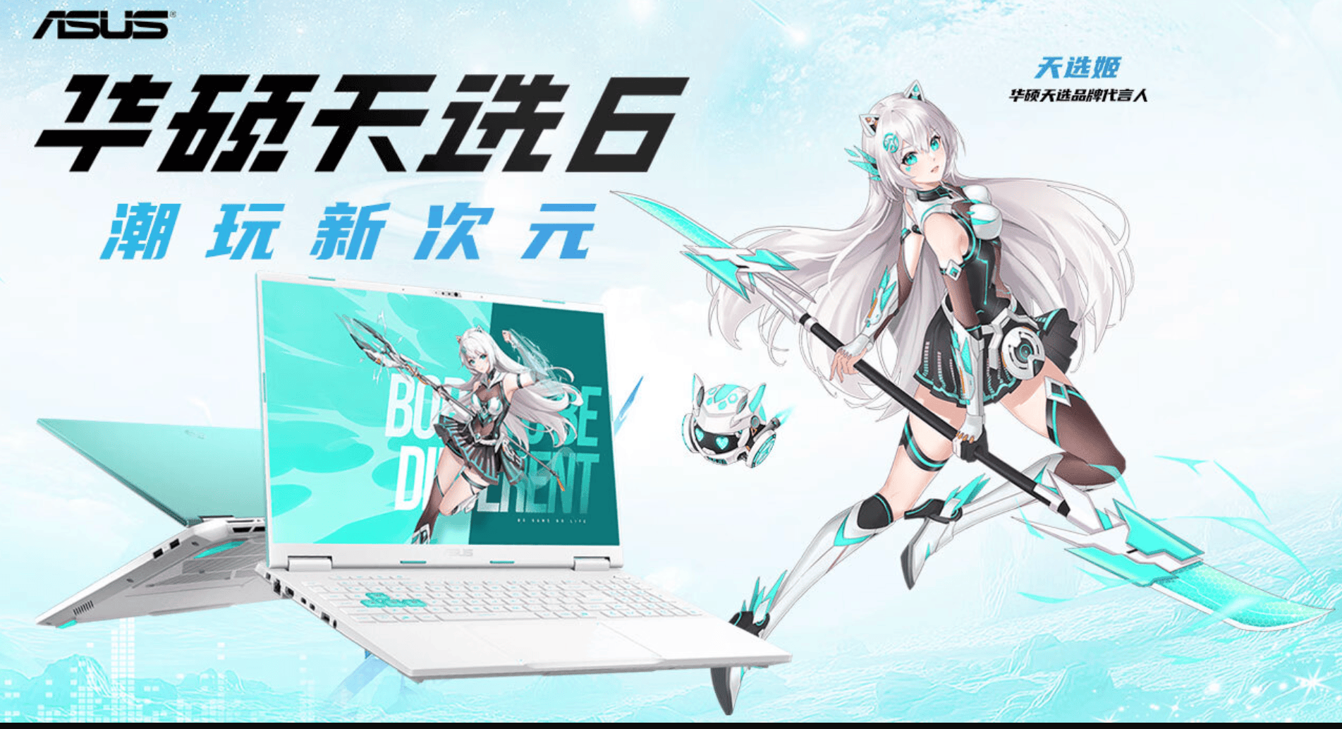 《华硕天选6系列正式发布RTX 5060版本首发到手低至5999元起》