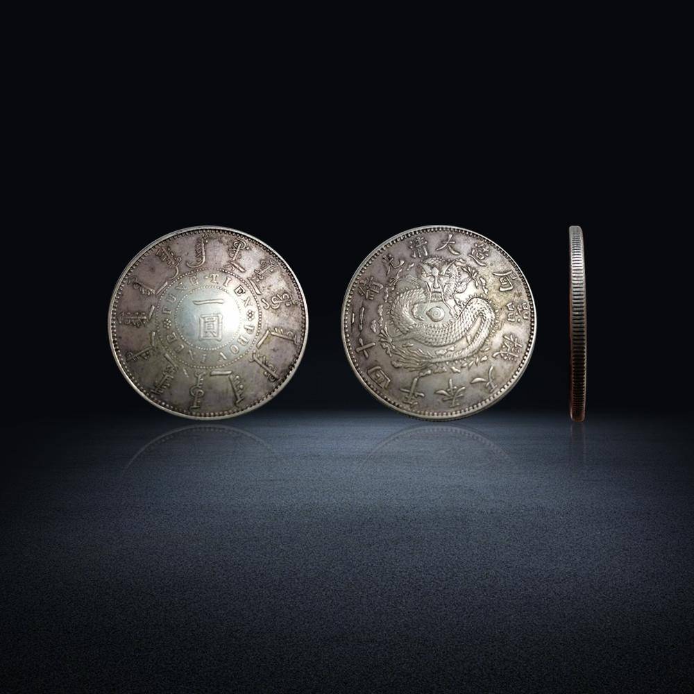 古銭 中国銀貨 大清光緒二十四年 奉天機器局造 一圓銀貨 時代古錢 中國