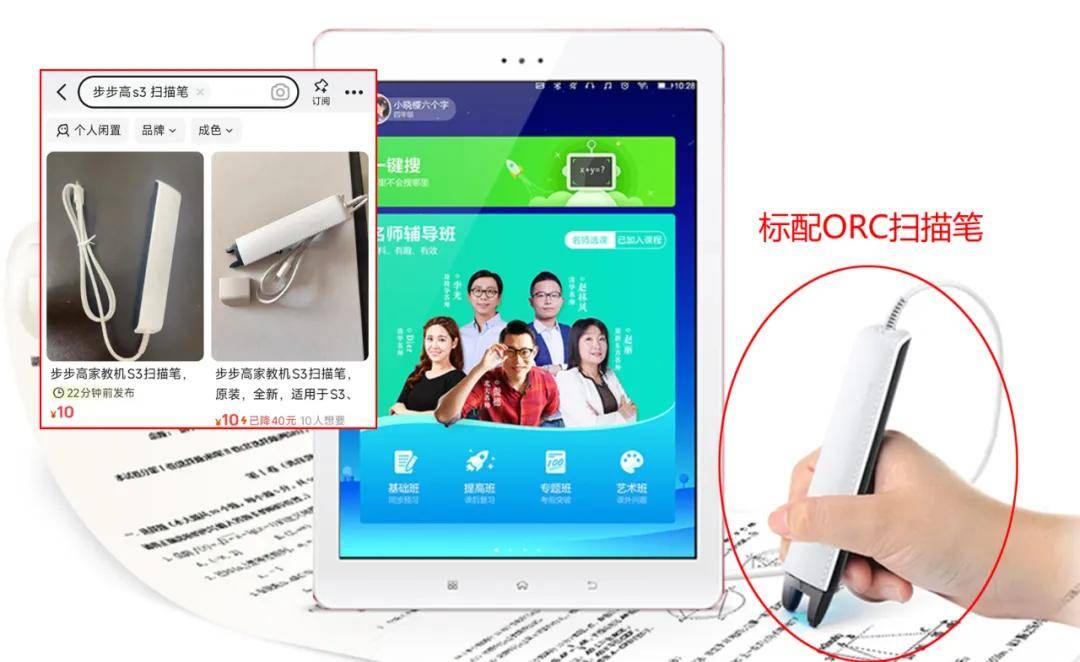 咸鱼刷网课用的ipad(闲鱼上的网课为什么那么便宜)