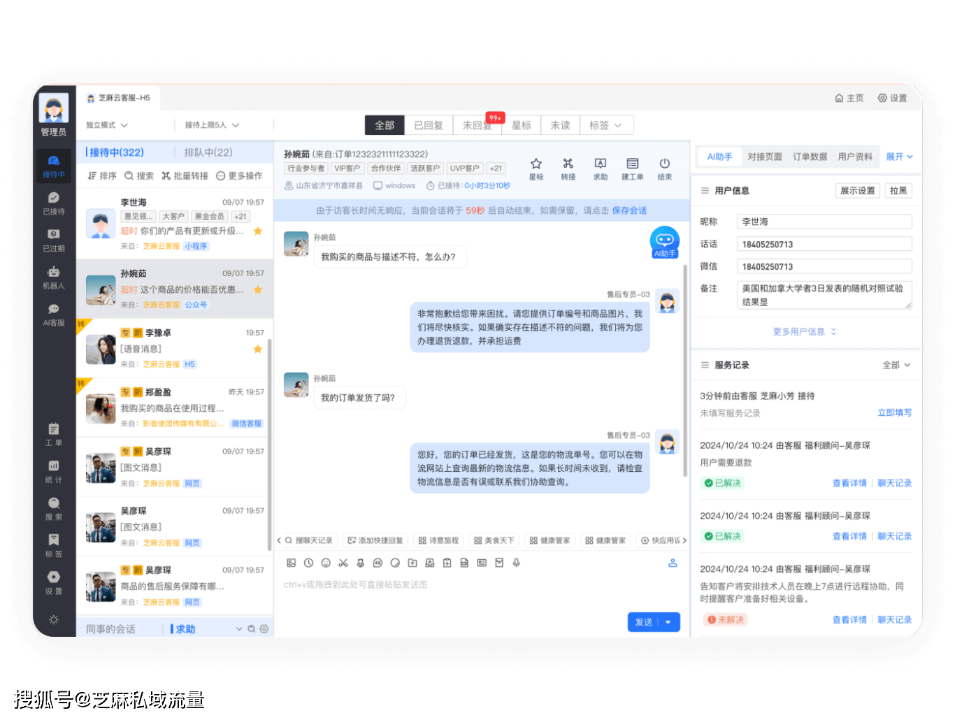 网站客服系统代码，网站客服系统有哪些