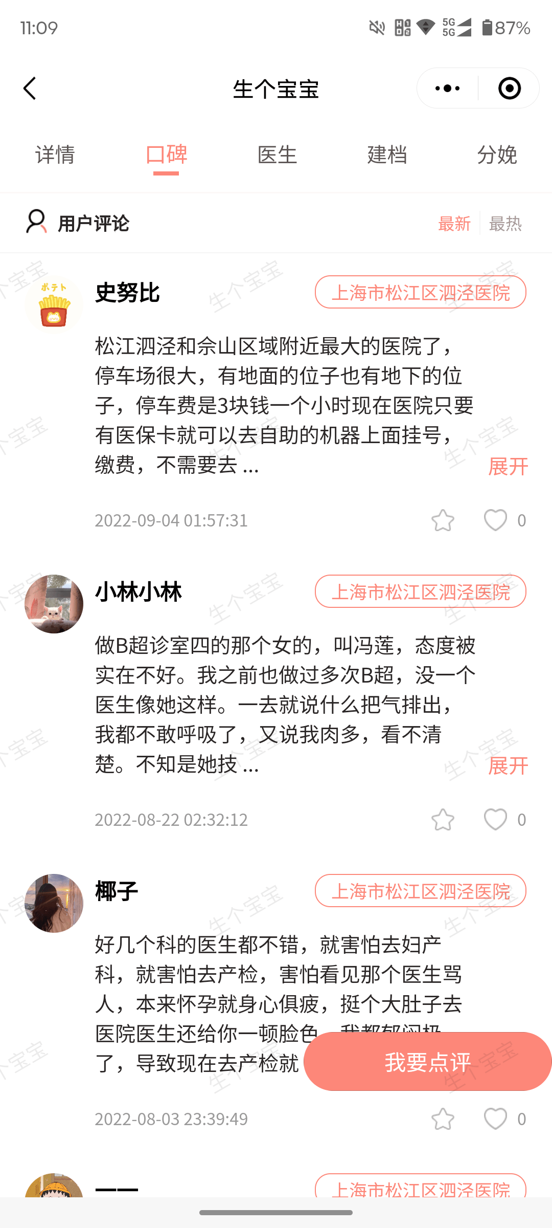 广安门中医医院、房山区号贩子挂号挂号微信_我来告诉你的简单介绍