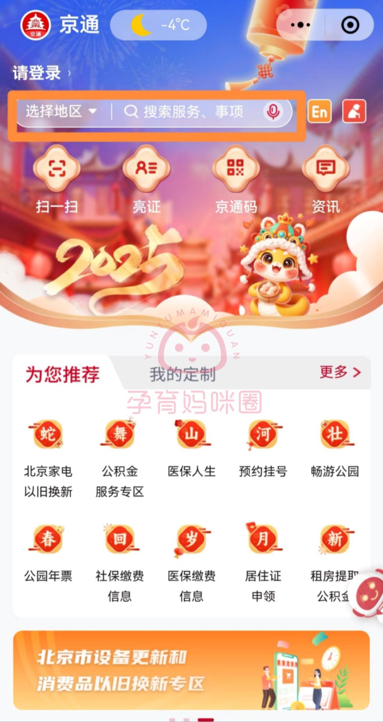 包含北医三院、护士全程协助陪同贩子挂号,实测可靠很感激!的词条