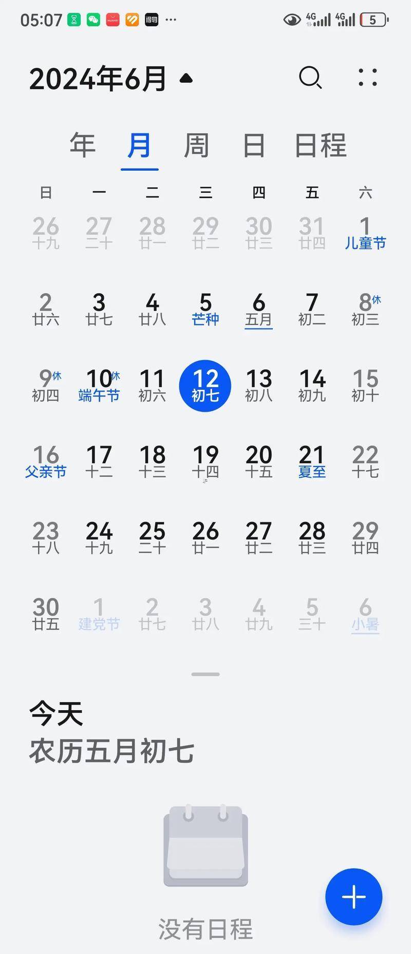 公历七月吉日吉时 七月农历黄道吉日查询