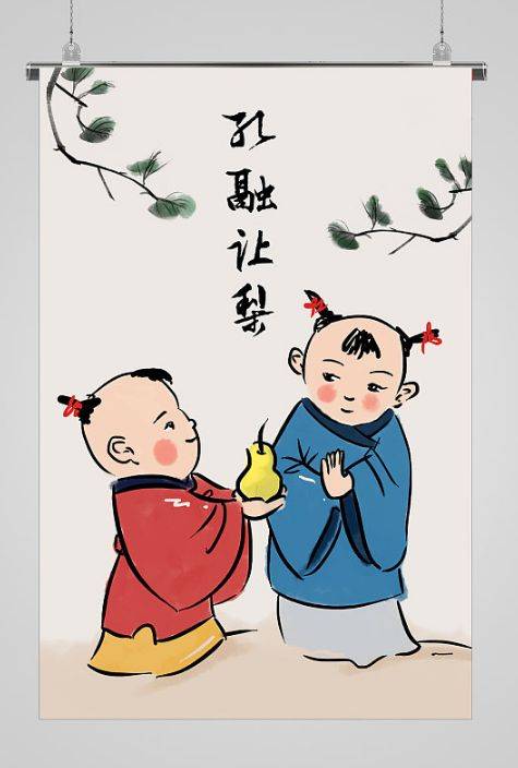 三易合教育艺涵:孔融让梨,传统美德的生动诠释