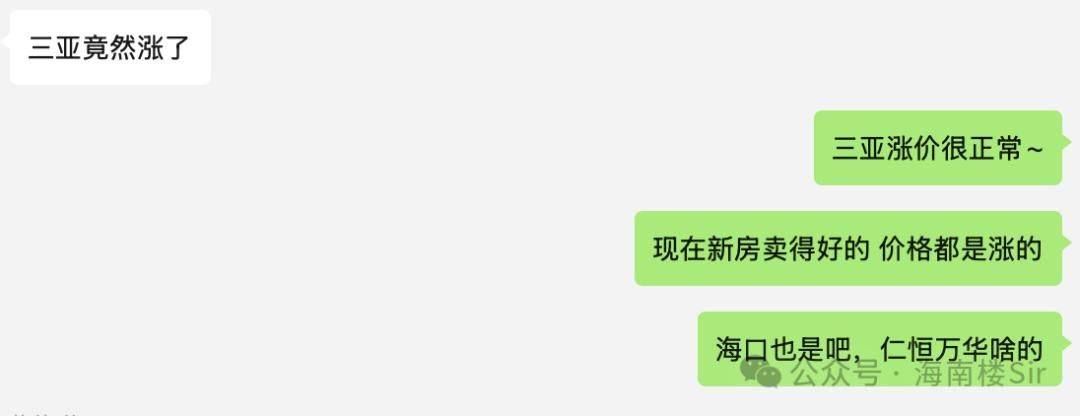 大揭秘！为何都在跌，三亚房价却涨了……