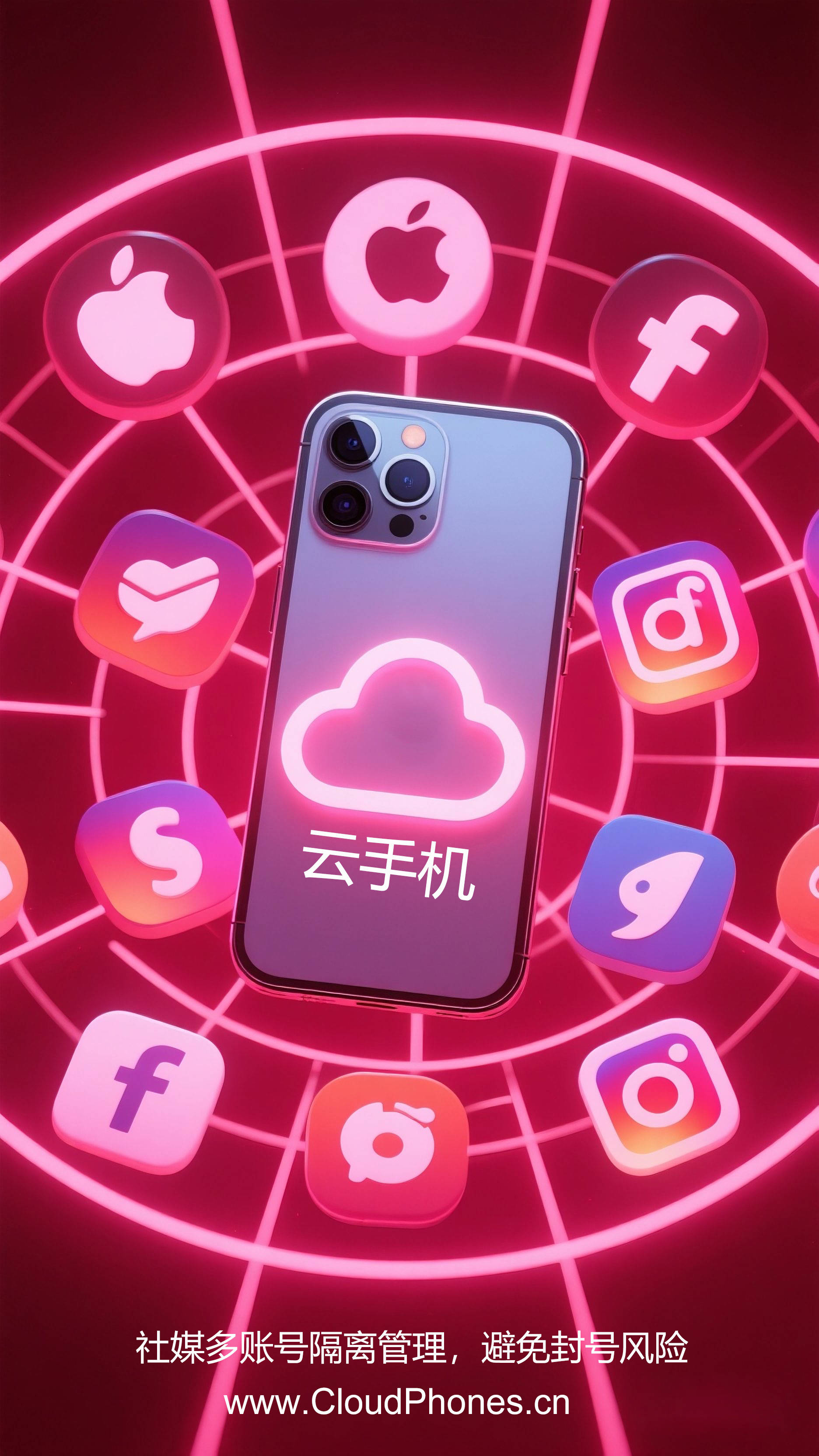 免费云手机ios永久破解版=云手机2021免费版无限破解版