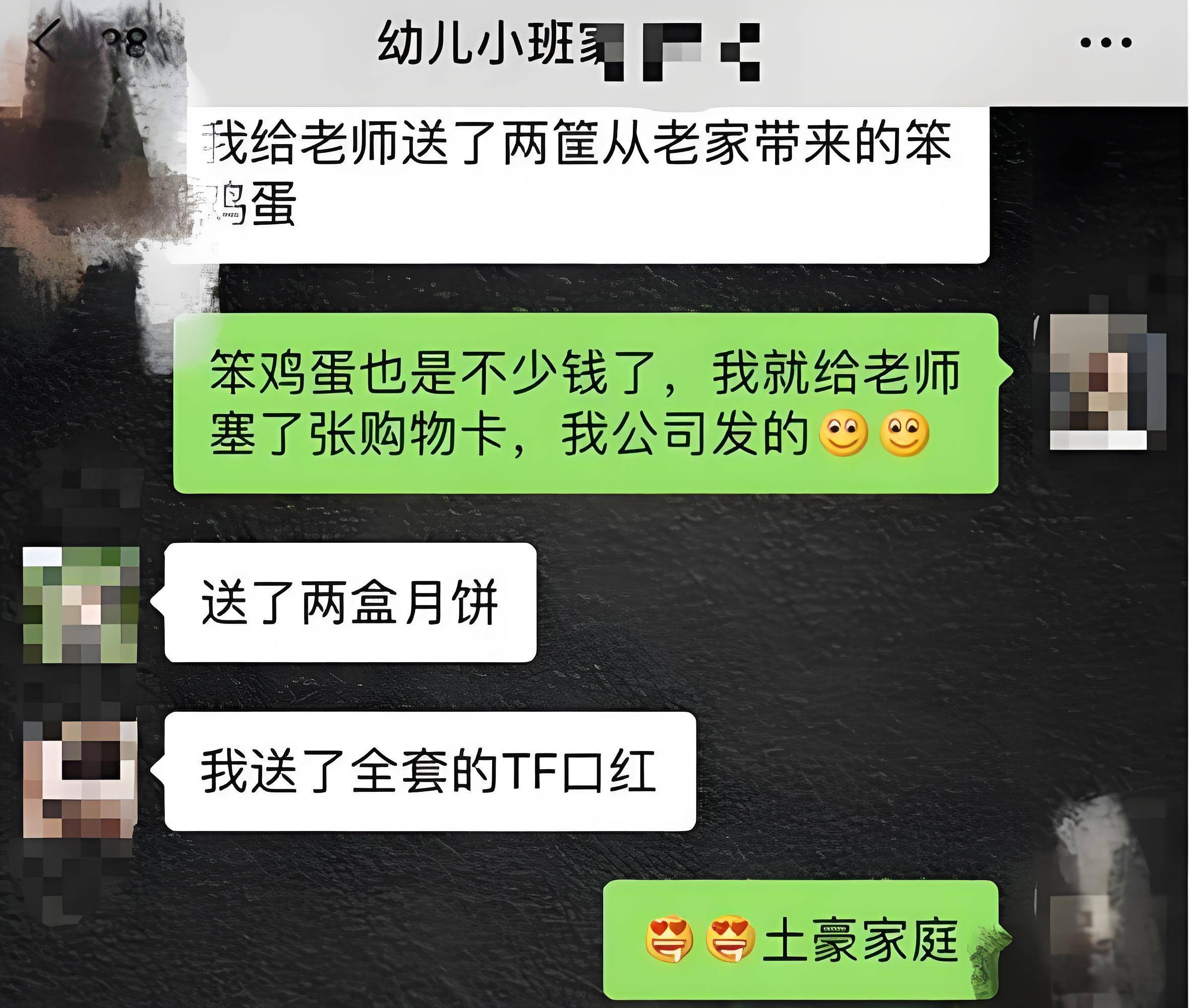 原创新型炫富在家长群中流行不晒房不晒车不晒家底老师看到人麻了