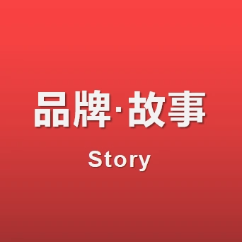 图片[6]-品牌故事：触动心灵的魔法密码-中小企实战运营与营销工作室