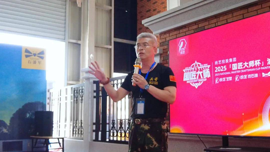 石涂装丨匠心赋能，统艺控股集团首期“国匠大师杯”技能大赛圆满收官