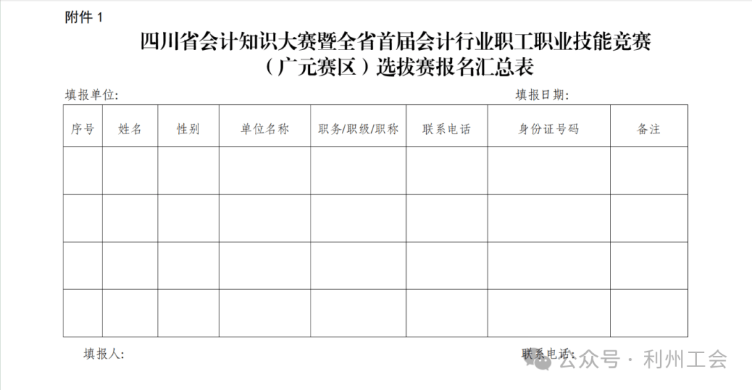 四川会计从业资格_会计知识竞赛决赛规则_会计从业人员专业知识考试