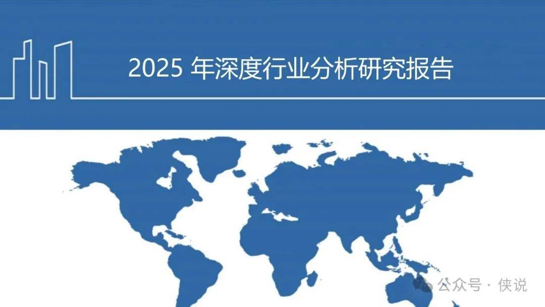 2025具身机器人行业未来展望报告 