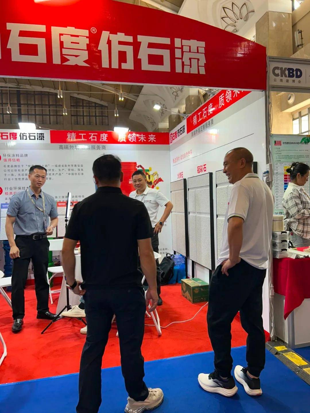 石涂装丨石度仿石漆闪耀云南建博会，奏响南亚市场开拓强音 