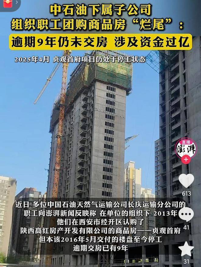太难了！单位组织员工团购买房却遭烂尾，交钱12年还看不到希望